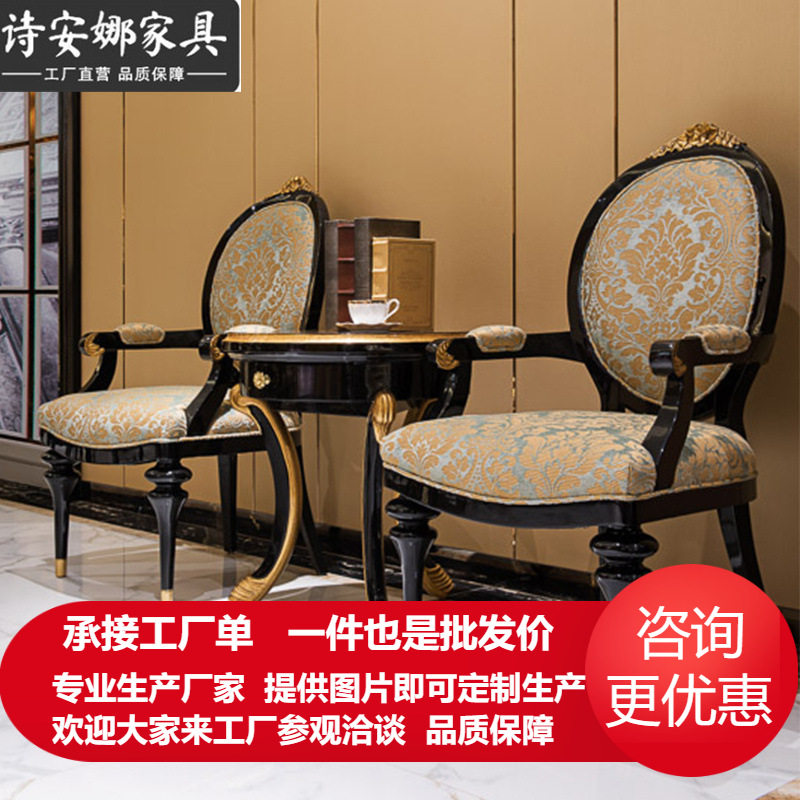 欧式布艺老虎椅新古典单人沙发椅接待椅高背椅阳台休闲洽谈椅