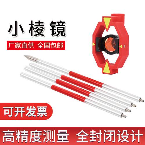 全站仪徕卡小棱镜ADS101隧道监测反射棱镜杆测绘GMP111小棱镜