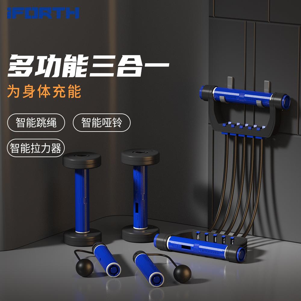 智能健身产品健身套装智能跳绳哑铃拉力器多功能组合