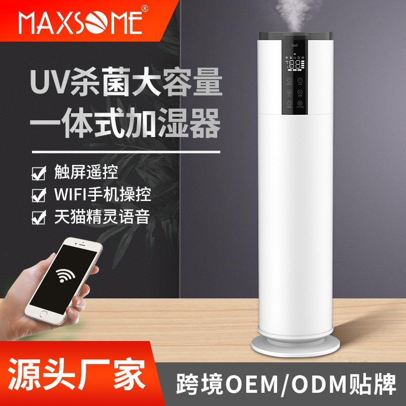 12L大容量加湿器家用静音大雾客厅卧室内孕妇落地UV杀菌空气净化