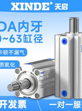 SDA32薄型内牙小型气缸405063*25/30/40/60/80/100气动配件全套