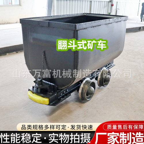 矿用翻斗式MGC1.1-6固定式矿车U型侧卸式运输矿车实心轮对载重大