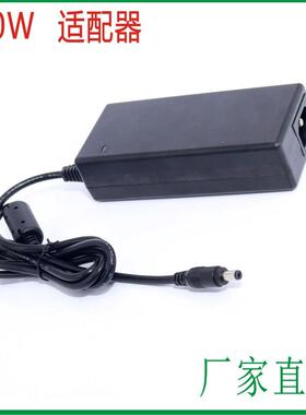 100W电源12V8A二年质保RCMSAA认证适配器24V3.5A电脑机足100W