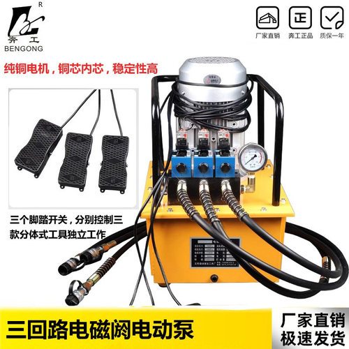 电动液压泵三工位同时输出工作超高压泵站1.5KW一拖三电动泵70MPA