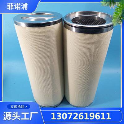 HOCP-30810聚结滤芯，航空燃油滤芯