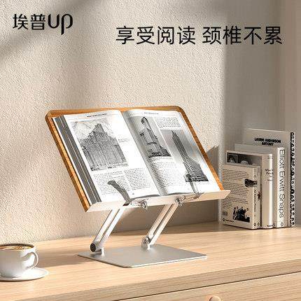 阅读支架儿童看书架学生桌面书立书靠木质平板电子阅读支架