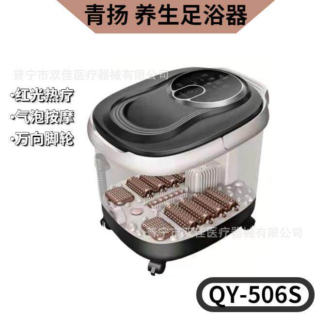 青扬QY-506S自动养生足浴器泡脚桶老人洗脚按摩器足浴器