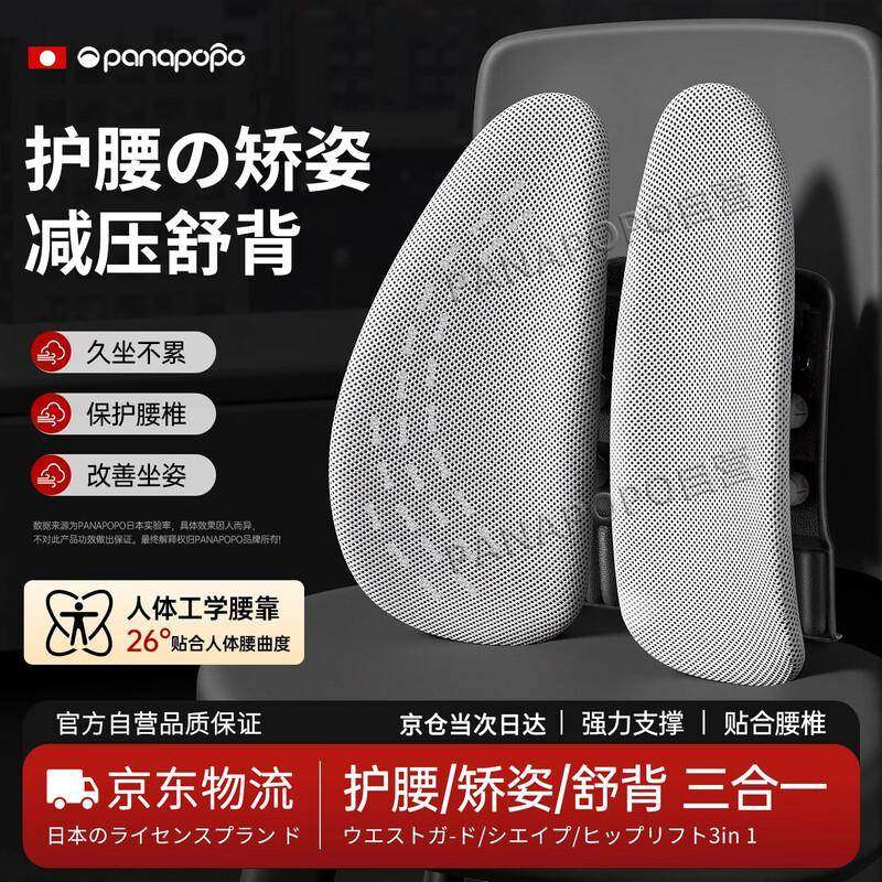 腰靠办公室久坐靠垫人体工学汽车腰靠座椅护腰靠枕四季通用腰靠垫,家装灯饰光源,其它灯具灯饰,淘宝优惠券,粉丝福利购,淘宝优惠卷