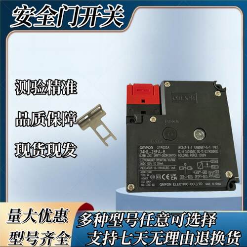 安全门开关D4NL-1DFA-B2DFA-B4DFA-B-BS-F22DDA-BS