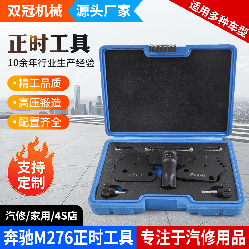 迈巴赫新款奔驰M276发动机维修工具齿轮固定器凸轮轴拆卸修工具