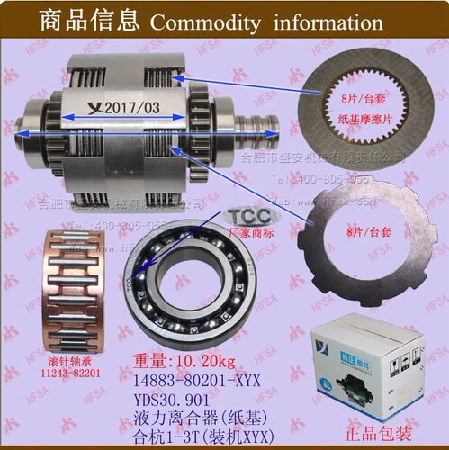 叉车配件批发叉车变速箱离合器液力离合器合杭1-3T铜基