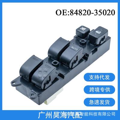 84820-35020适用于丰田凯美瑞右驾窗玻璃升降器开关电动玻璃开关