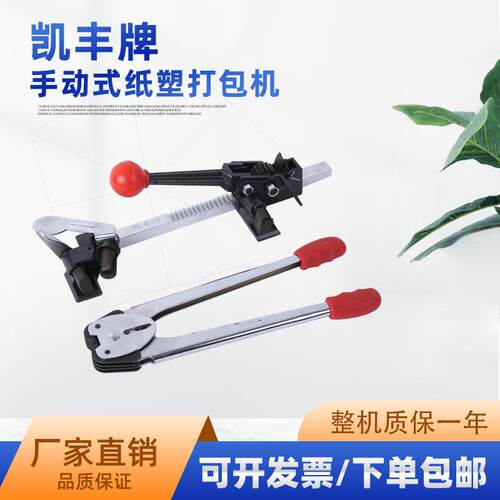 纸塑打包机pp打包带手动打包专用纸塑手动打包机