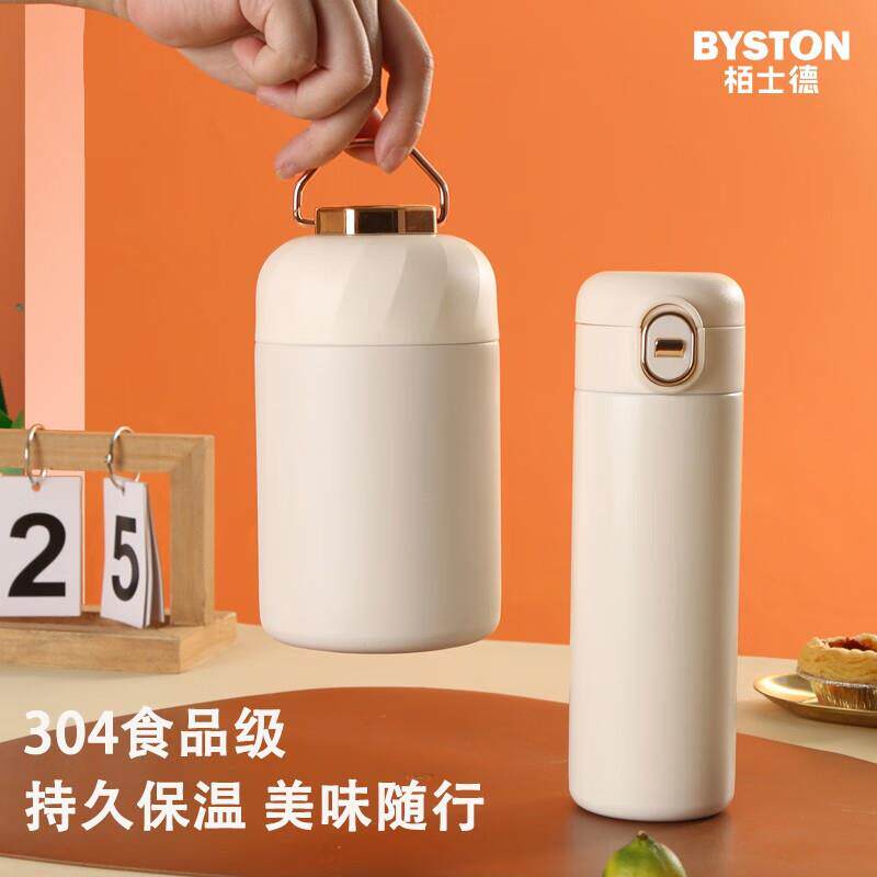栢士.德BST-1031保温杯+焖烧杯套装组合600ML焖烧罐+450ML保温杯