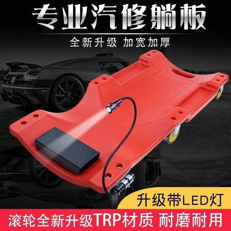 汽修躺板36寸40寸加宽加厚修车滑板睡板汽车维修底盘修理专用工具,鲜花速递/花卉仿真/绿植园艺,割草机/草坪机,淘宝优惠券,粉丝福利购,淘宝优惠卷