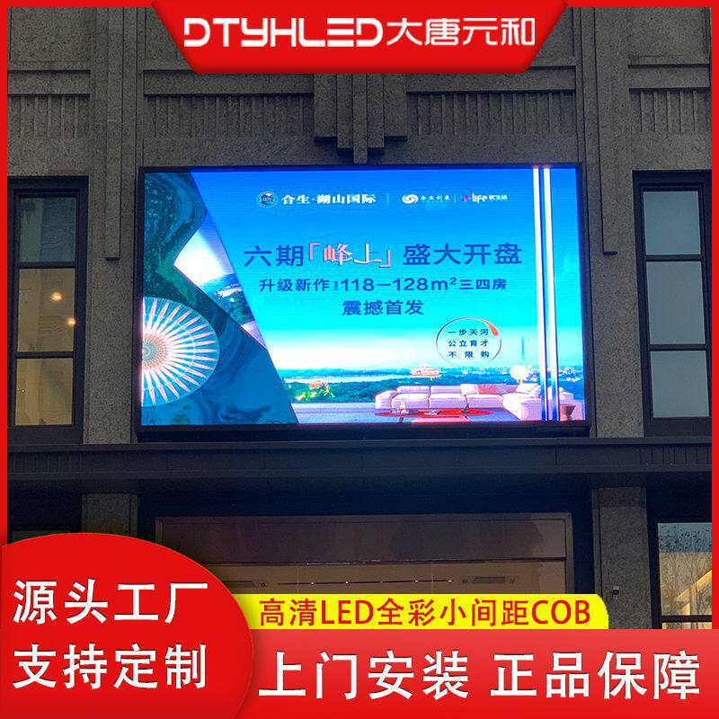 全彩led显示屏高清户外led显示屏防水室外广告显示屏室外电子屏
