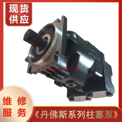萨奥Danfoss丹佛斯压路机振动马达90M05590M075T90M100柱塞油泵