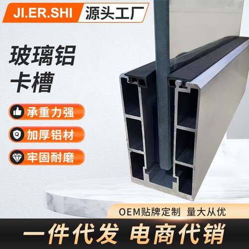 玻璃铝卡槽楼梯扶手玻璃侧装地槽别墅阳台无框玻璃护栏露台栏杆