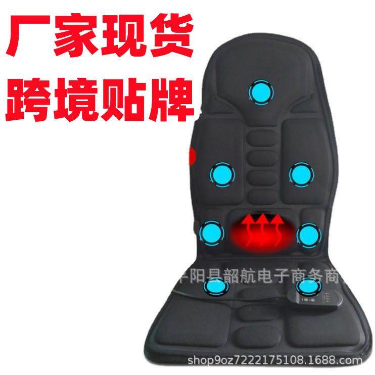 massage加热震动汽车按摩坐垫按摩靠垫车用家用按摩垫