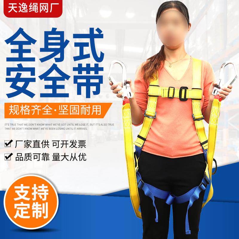 全身式缓冲双大钩安全带建筑电工户外高空作业防坠落安全带