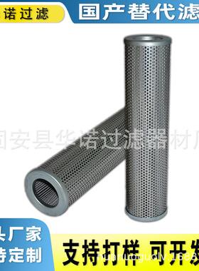 替代MP-FILTRI翡翠滤芯MR1004A03A稀油站液压油滤芯HP3202T10AH