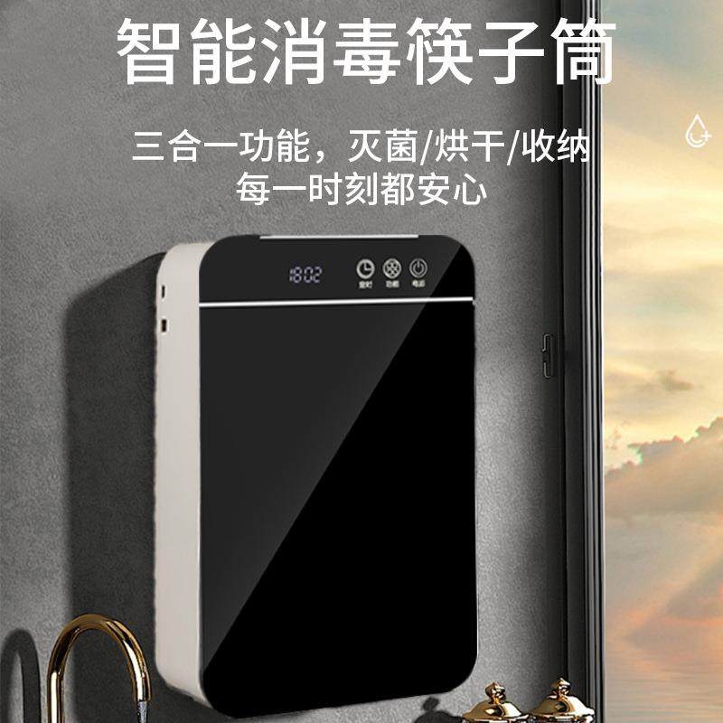 小型家庭用全自动筷子消毒机筷笼紫外线速热烘干壁挂式筷子篓收纳