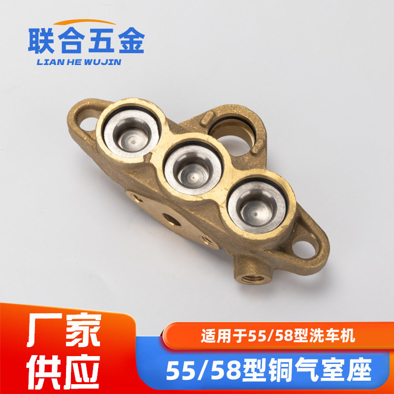 高压清洗机洗车机配件55/58型2孔铜气室座铜块铜泵体两孔气室座