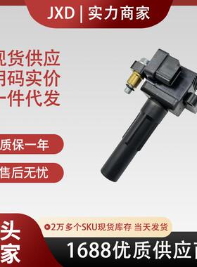 现货厂价点火线圈UF480FK014022433-AA42122433-AA560