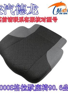 陕汽重卡原厂配件德龙M3000S坐垫总成格拉默90.6座椅海绵坐垫总成