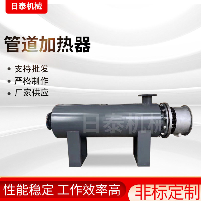 污水管道电加热器热水循环316L液体管道加热器