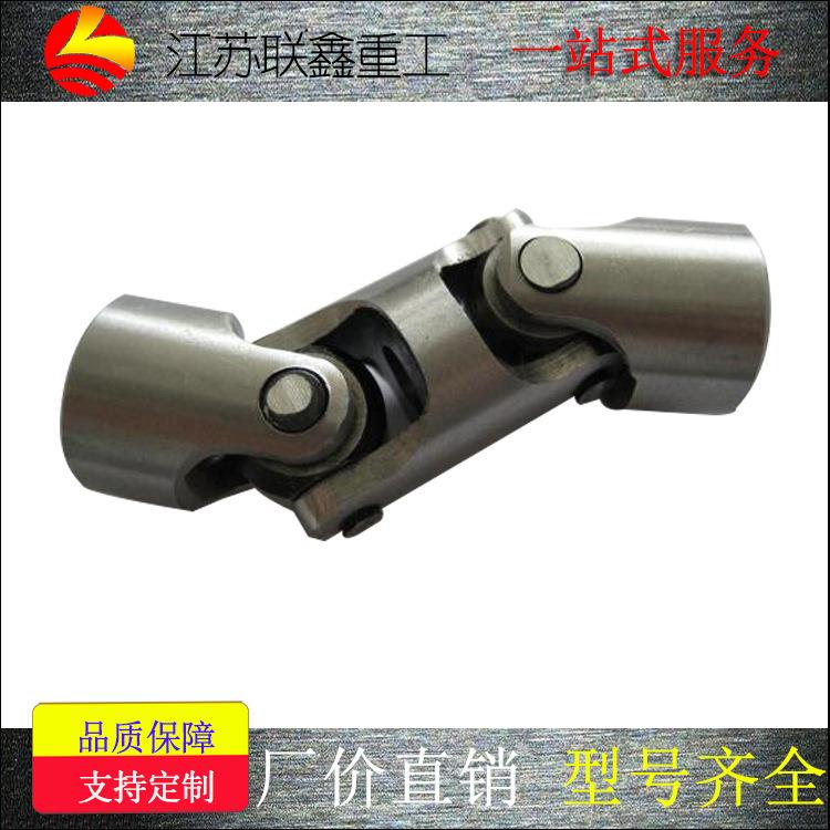 WS1WS8型三节万向联轴器WSd系列双十字万向联轴器45#钢万向节厂
