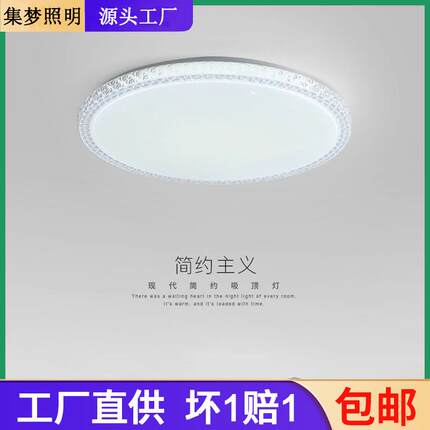 水晶卧室灯LED吸顶灯简约现代房间灯超亮护眼智能主卧水晶灯