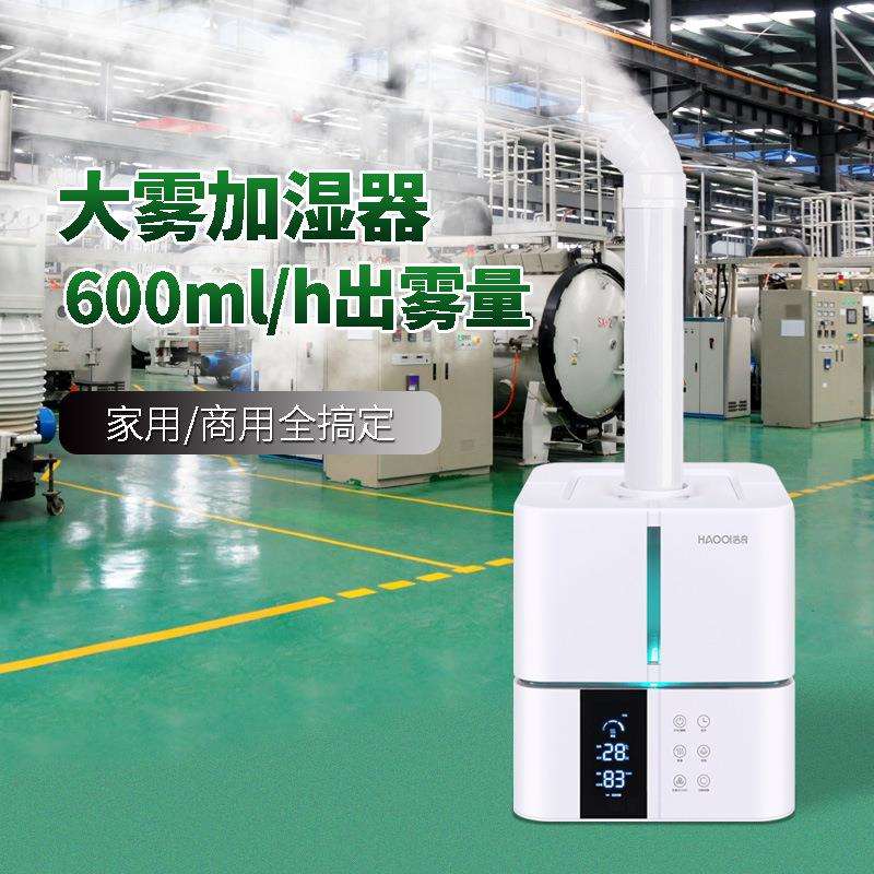 工厂浩奇上加水加湿器家用静音大雾量5L迷你台式智能