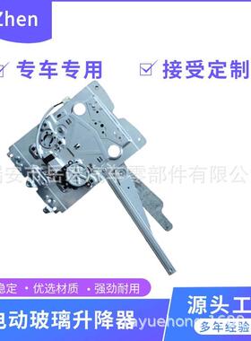 中国重汽豪沃A7电动/HOWOA7电动/T7H电动汽车玻璃升降器总成