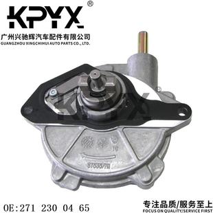 适用于奔驰W203W211CL203A209R171刹车真空泵助力泵OE 2712300465