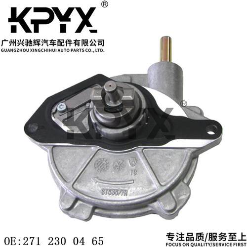 适用于奔驰W203W211CL203A209R171刹车真空泵助力泵OE:2712300465