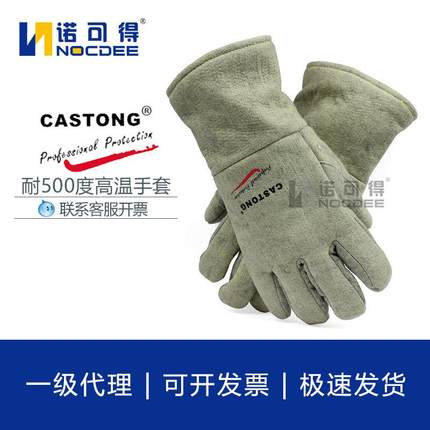 ABG-5T-34耐高温500度工业隔热阻燃五指防烫手套