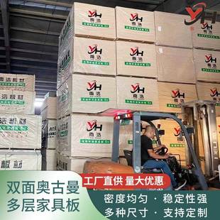 5mm 25mm双面奥古曼多层家具板超平E1E0杨木芯桉木