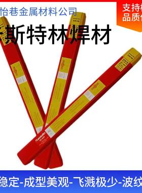 德国卡斯特林CastoMag45514不锈钢焊丝ER309Si氩弧焊丝