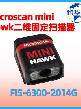 microscan迈思肯minihawk二维固定扫描器FIS-6300-2014G工业读码