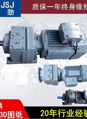 好用RF93R63减速机、好用、好用、好用