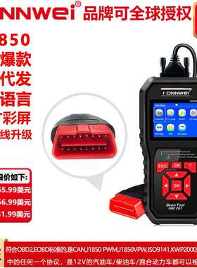 KONNWEIKW850OBDIIEOBD汽车电脑故障扫描仪读码器支持ELM327