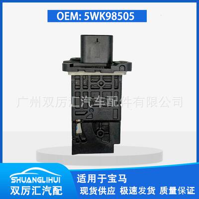 适用于宝马空气流量计5WK98505
