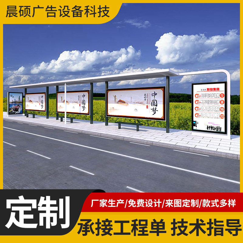 乡镇不锈钢公交车候车亭公交站台站亭电子智能滚动灯箱公交候车亭