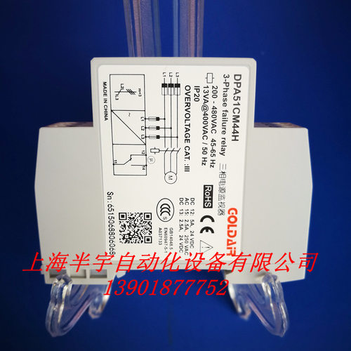 缺相保护器断相监测继电器DPA51CM44H(无相序保护功能)