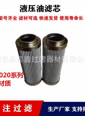 HC9020FUP8H液压油滤芯HC9020FUP8Z电厂主泵滤芯