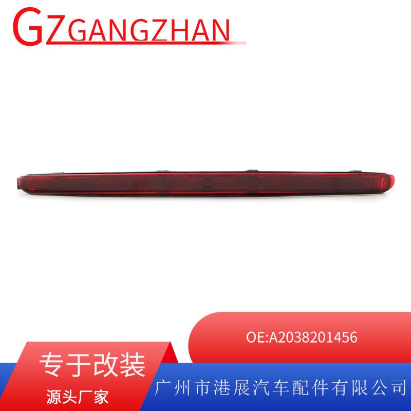 适用于00-07年奔驰W203高位刹车灯第三刹车灯后尾灯A2038201456