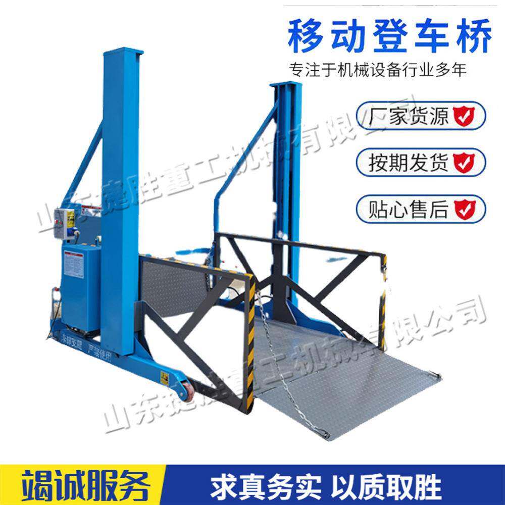 小型移动式登车桥电动液压运输装卸货平台仓库物流货物升降机