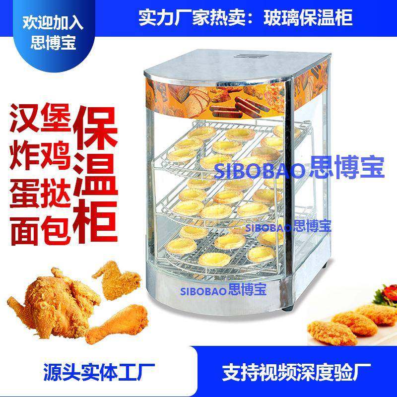 商用台式透明玻璃保温箱面包展示柜蛋挞汉堡炸鸡恒温箱保温柜,工业油品/胶粘/化学/实验室用品,其他实验室设备,淘宝优惠券,粉丝福利购,淘宝优惠卷