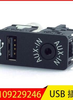 84109229246适用于宝马1234M234X1MINIUSB充电插口AUX-IN插口
